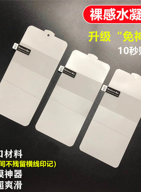 适用荣耀Magic 6 Magic 5 4 Pro裸感隐形膜Magic3至臻版手机免神器水凝膜Magic 5 lite磨砂水凝膜RSR保时捷