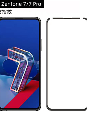 华硕Zenfone7 Pro全屏钢化膜ZS670KS电镀全胶ZS671KS手机保护膜