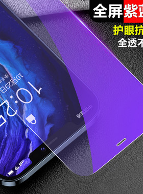 华为Pura P80 P70 Mate 60 50 30/20/P50 P40 Nova14 13 12 11/10 SE/7/9 Z/6畅享80全屏紫光钢化膜P30抗蓝光