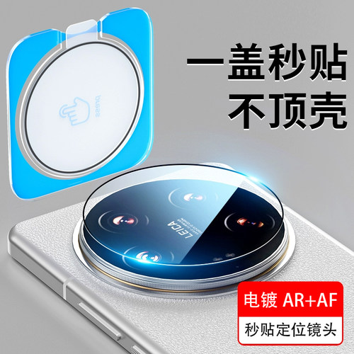 电镀AR小米钢化玻璃膜秒贴定位AF