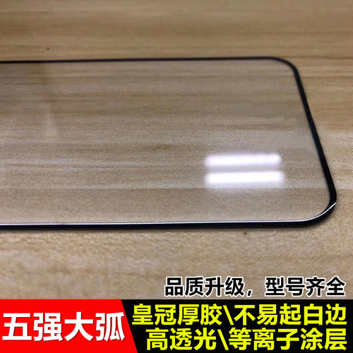 苹果18Pro高铝丝印大弧钢化膜17