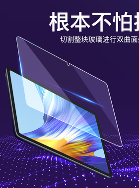 华为荣耀平板9/8/V8 Pro/7/V6 10.4 GT荣耀平板MagicPad 13寸 X8 X7 V8 V7畅享平板2 10.1钢化玻璃膜保护膜6