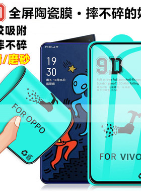 VIVO V20 V19 V15 V17 Pro V11i V9抗冲击手机保护膜全屏陶瓷膜SE