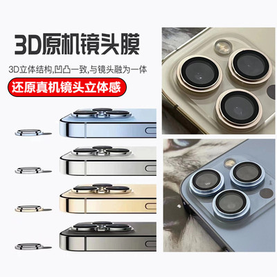 苹果17台阶立体鹰眼镜头膜凸台16