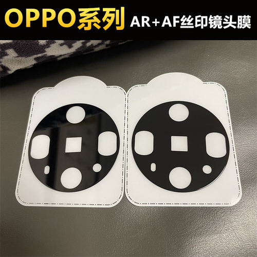 FINDX9丝印大弧镜头膜AR+AF增透
