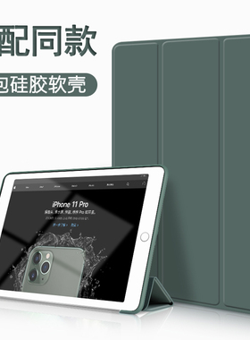 适用2025 iPad Pro 11 12.9 13寸平板保护套iPad 10 9 7 8 10.2 10.9 Mini Air 6 5 4 3 2防摔休眠皮套壳9.7