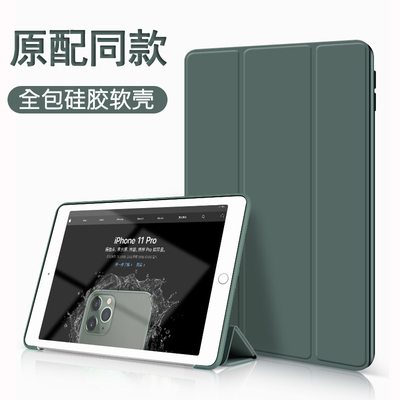 iPad11平板保护air7皮套
