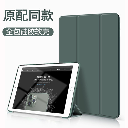 iPad11平板保护air7皮套