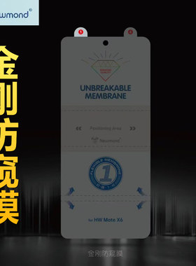 华为Mate X7 X6 X3 X5 X2荣耀Magic V/V3/Vs3/V2/V5金刚防窥膜X Fold5 2 Find N5 N3防偷窥手机膜Mix Fold4