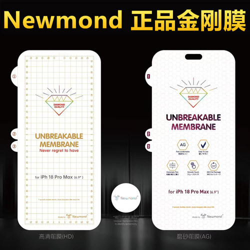 苹果1817全包水凝膜金刚隐形膜