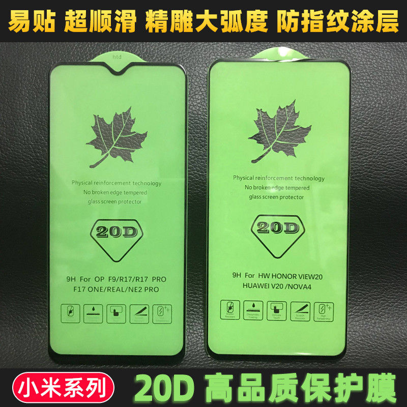 小米M4X4ProM3A3钢化膜全屏