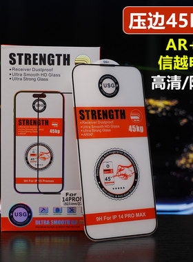 适用iPhone 17 Pro Max电镀AR+AF钢化膜苹果16 15 14 13 12 11 XS 17air压边45KG防摔不碎边防窥XR手机膜Plus