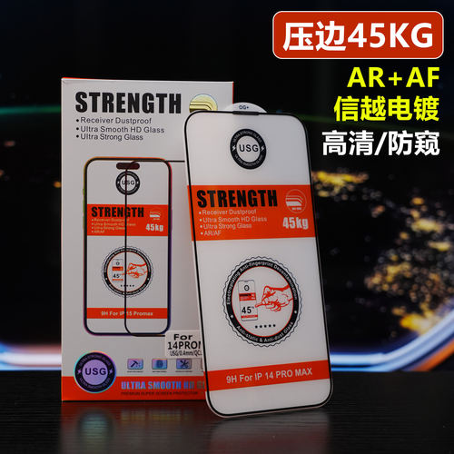 苹果17Pro信越电镀AR+AF防指纹膜