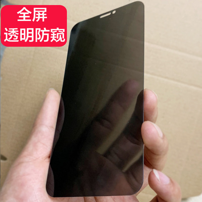 苹果17/13/12/16防窥钢化膜15PRO