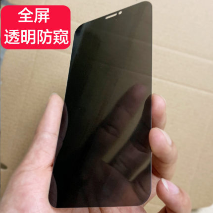 适用iPhone16防窥钢化玻璃膜iPhone 15 14 13 12 11 Pro Max苹果XS XR防偷窥手机膜7/8全屏透明防窥膜16 Plus