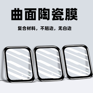 适用小米手表超值版保护膜小米Watch 2 S1 Active Pro S2 Color曲面陶瓷膜Redmi红米手表2 Lite米动手表青春3