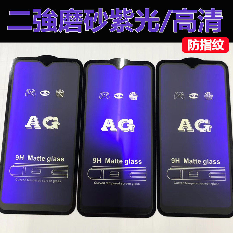 moto one hyper二强磨砂紫光钢化膜one vision plus/fusion手机膜