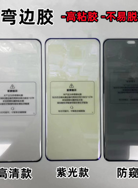华为Mate 70 60 50 40 30 Nova14 13 12 10 9 11热弯曲屏手机膜Pura P80 P70 Ultra 50 Pro曲面防窥钢化膜P60