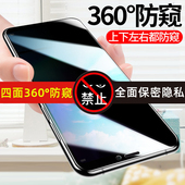 Max苹果360度防窥膜XR手机XS膜360°防窥Plus Air四面防窥钢化膜iPhone 适用iPhone17 Pro