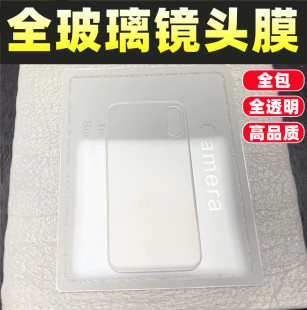 Ultra镜头钢化膜S10 三星S20 Lite后摄像头S8 保护FE镜头膜S9