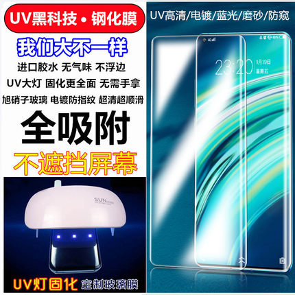 适用小米15 14 13 Ultra 11 10 12 Pro POCO X7 红米note 14 13 Pro+钢化膜Civi 4 3 2 MIX4全胶UV紫光防窥膜