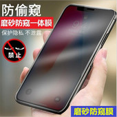 Max 15磨砂防窥钢化膜苹果14 Pro XR磨砂防窥膜6 适用iPhone Plus雾面防指纹手机膜十五mini