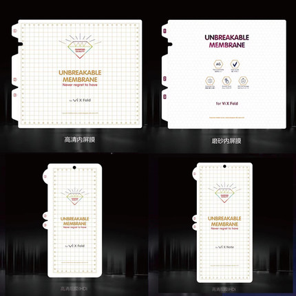 适用VIVO X Fold 5 3 2 Pro折叠屏金刚隐形膜X Note保护膜X Flip全屏X Fold+手机膜内屏外屏磨砂水凝膜高清软