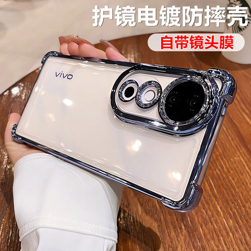 VIVOX200电镀四角软壳防摔套护镜