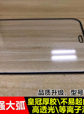 小米17钢化膜15/14T/13可对折X8