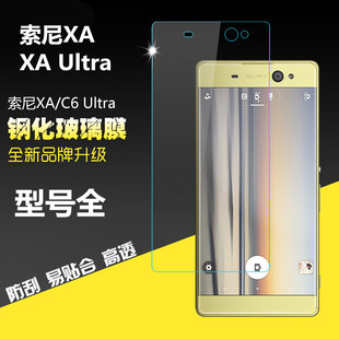 Ultra防爆钢化膜C6电镀防指纹保护膜 XA钢化玻璃膜 索尼Xperia