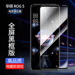 适用华硕ROG 3 5 6 2 ROG 7 Phone 8 Pro Ultimate全屏钢化玻璃膜ZS673KS电镀全胶ROG6电竞游戏手机膜ZS671KS