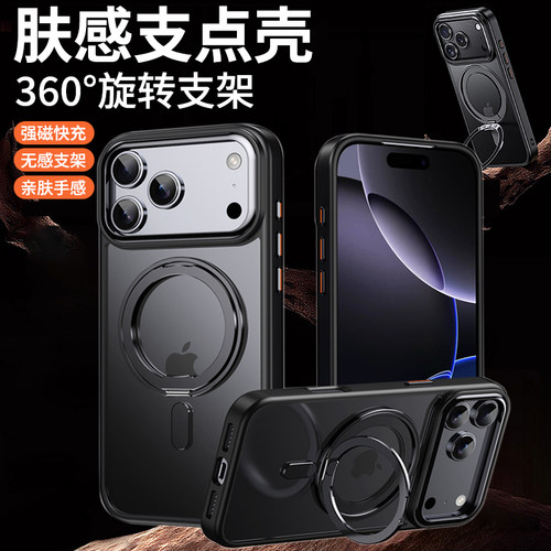 苹果18Pro360旋转磁吸支架壳点