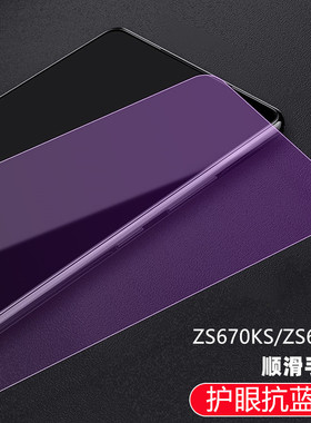 华硕Zenfone 7/8 Flip防蓝光钢化膜ZS672KS紫光ZS671KS手机膜Pro