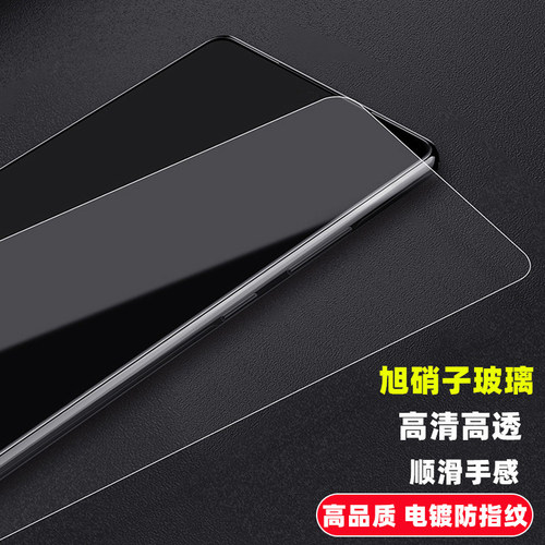 华为ROG9非满版半屏钢化玻璃膜