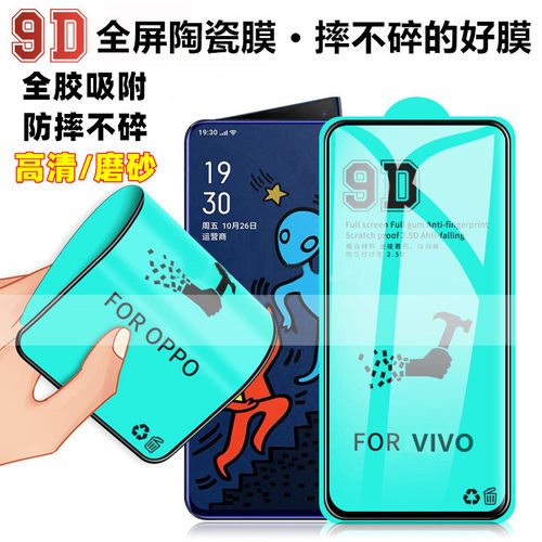 VIVO Y20S Y52S Y31S Y73S抗冲击手机膜Y3S Y12S Y72全屏陶瓷膜5G