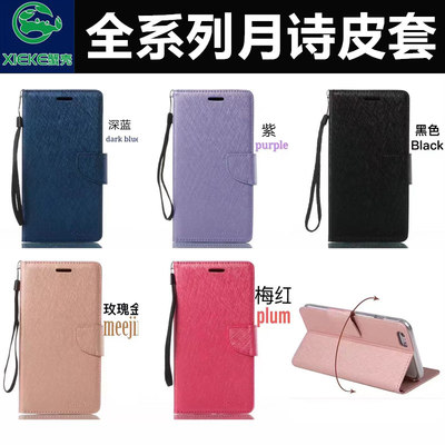 苹果17月诗皮套XIEKE蚕丝纹皮套