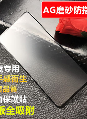 华硕电镀满版雾面防指纹电竞游戏