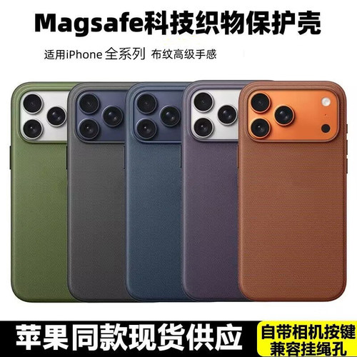 苹果18科技布织物壳带ai相机按键
