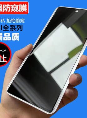 适用谷歌Google Pixel 10 9 9A 8 Pro XL 8A/7/7A/6/6A/5/3A 4/4A 5G防窥钢化膜防偷窥手机膜二强防窥膜玻璃