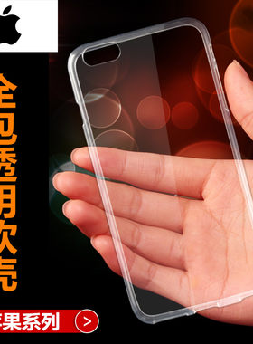 iPhone手机硅胶苹果4s透明软壳