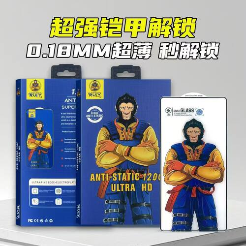 三星立体超强120C大弧超强钢化膜