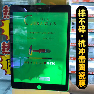 适用2024 Air 10.2 12.9 2抗冲击膜9.7寸 13寸10.5陶瓷膜iPad 10.9寸Mini Pro iPad