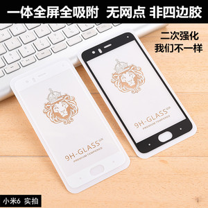 小米Play满版钢化膜 小米note3全屏手机保护膜全胶吸附二强玻璃膜