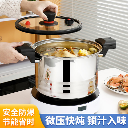 特厚不锈钢微压锅压力锅高压锅