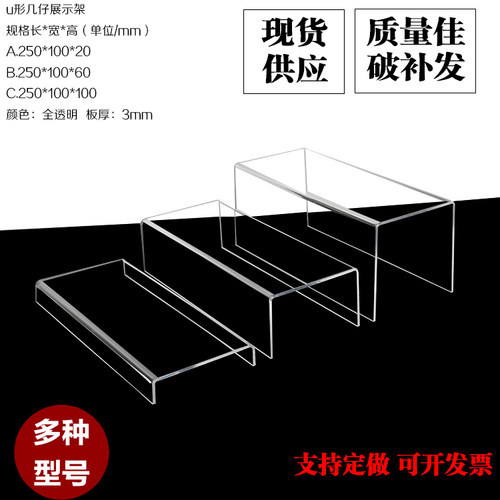 透明亚克力玩偶首饰包卖场展示架