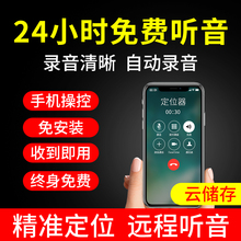 微型录音笔手机远程控制小型专业gps定位高清超长待机录音器设备