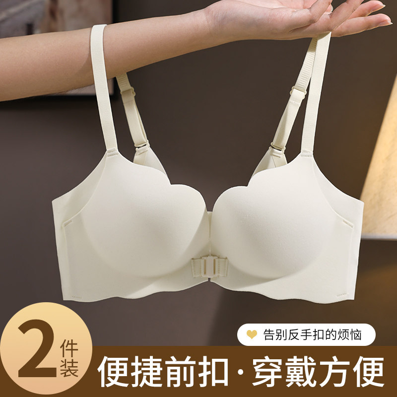 前扣文胸罩女无钢圈聚拢小胸显大无痕收副乳防下垂调整型舒适内衣