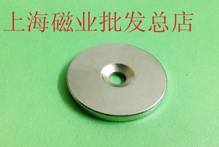 钕铁硼磁钢 永磁王 吸铁石 圆形D30 孔5mm孔6mm 强磁铁30 5单孔