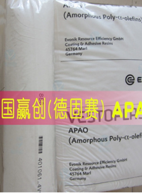 APAO/德国赢创德固赛/828 VESTOPLAST EVONIK 无定型聚α烯烃原料