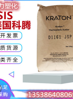 SBS 科腾 D2122Z-1000 D3158-9001 耐候 D4141K D4150 D4150K